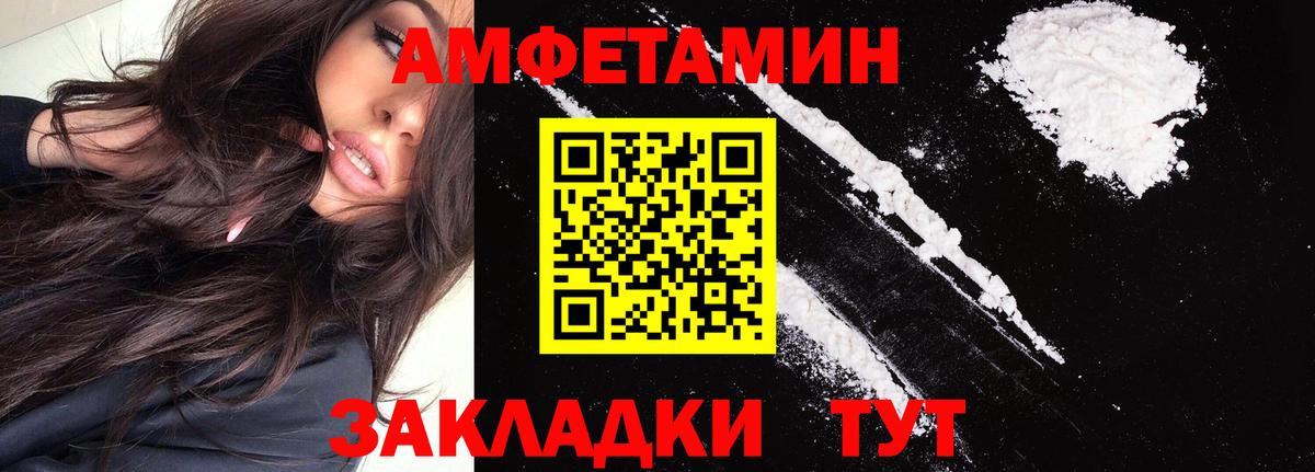 Амфетамин 97% Белореченск