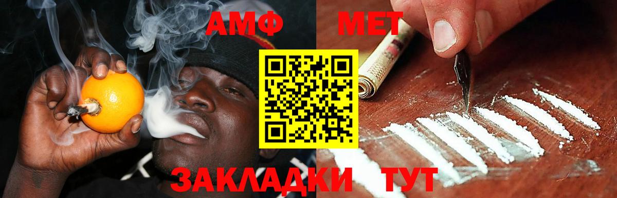 Белореченск  Amphetamine Premium  Вход с VPN 