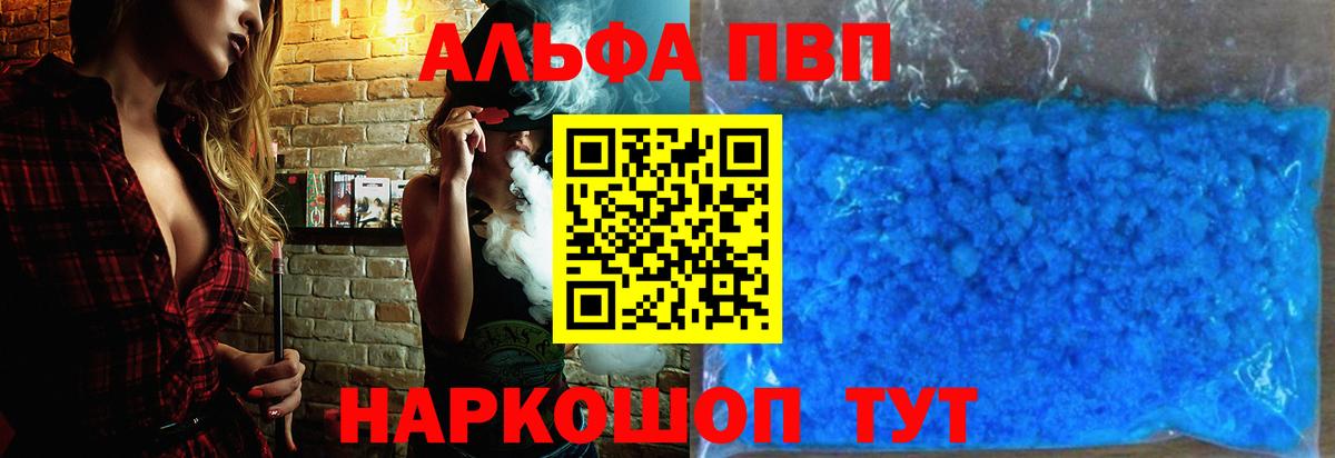 Alpha-PVP кристаллы  Alpha PVP Соль  Вход с VPN  Белореченск  Alpha-PVP СК КРИС 