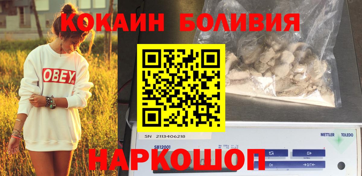 КОКАИН 99% Белореченск