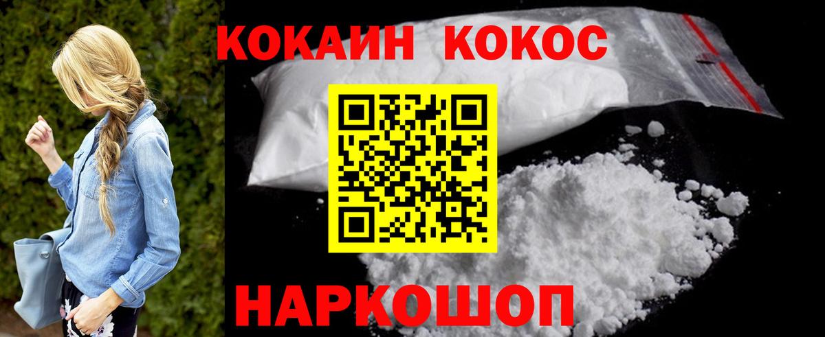 Белореченск  КОКАИН Fish Scale  Вход с VPN  КОКАИН Эквадор 