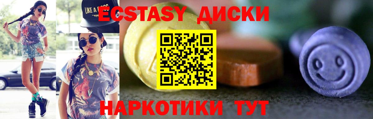 Белореченск  Экстази 250 мг  это формула  Вход с VPN 