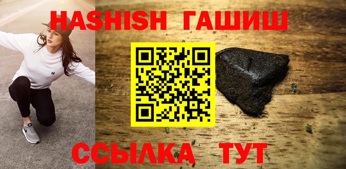 Гашиш hashish Белореченск