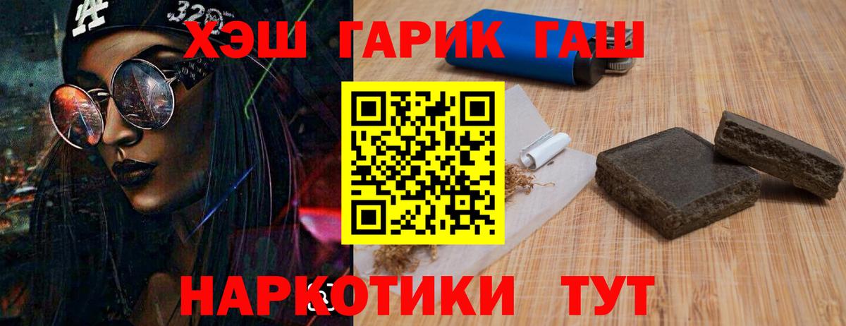 Гашиш hashish  Гашиш  Белореченск  Вход с VPN 