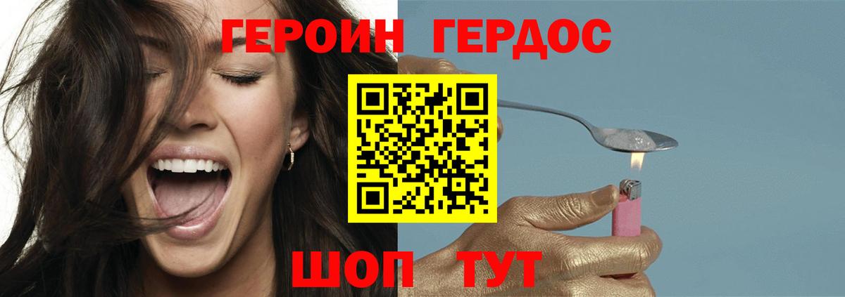 ГЕРОИН  Вход с VPN  Белореченск  ГЕРОИН VHQ 