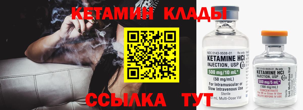 Кетамин VHQ  КЕТАМИН VHQ  Вход с VPN  Белореченск 