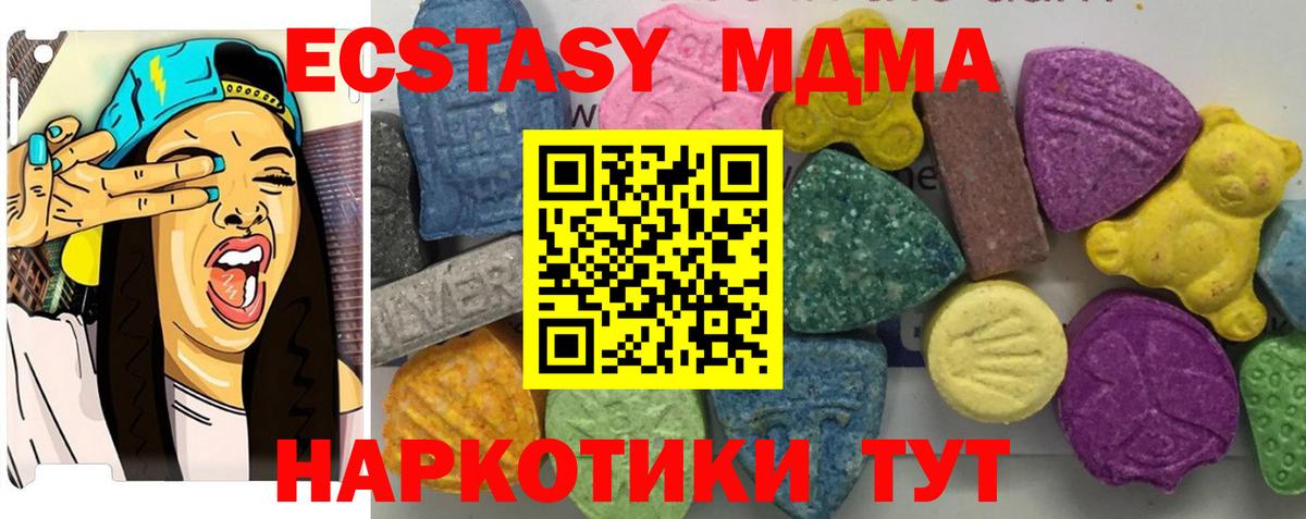 MDMA кристаллы Белореченск