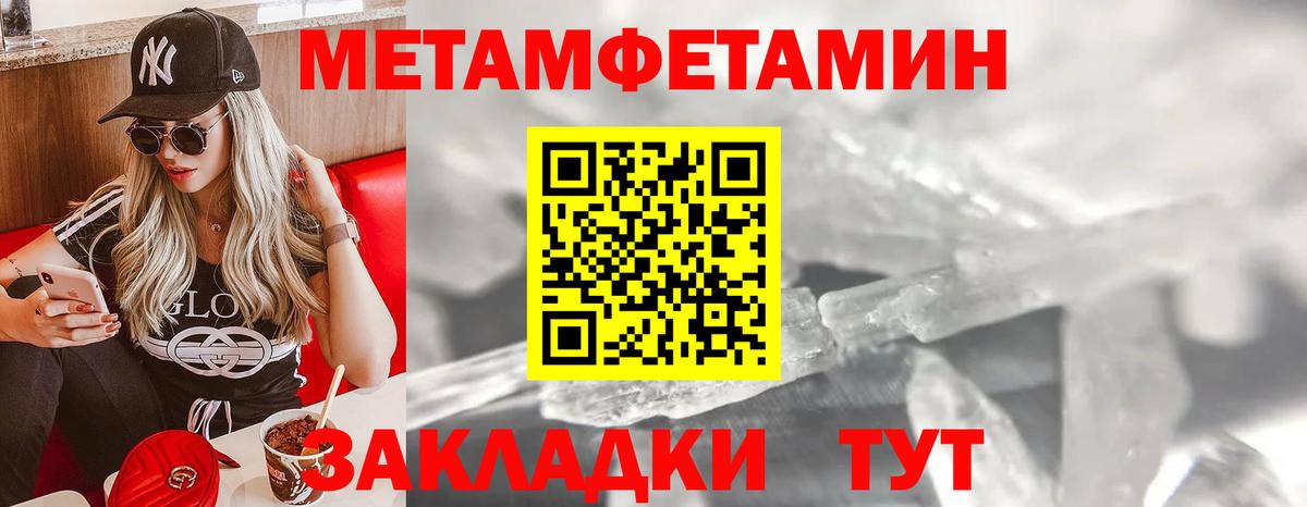 МЕТАМФЕТАМИН кристалл  Вход с VPN  Белореченск  МЕТАМФЕТАМИН кристалл 