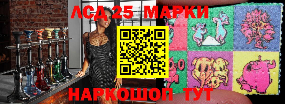 Белореченск  Марки 25I-NBOMe 1,8мг  Марки 25I-NBOMe 1,8мг  Вход с VPN 