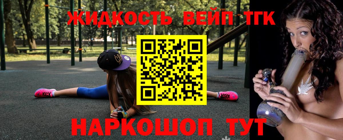 ТГК THC oil  Вход с VPN  Белореченск 