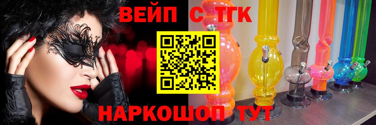 Дистиллят ТГК THC oil Белореченск
