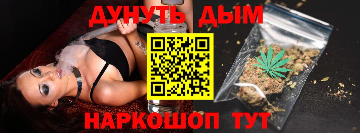 МАРИХУАНА AK-47  Конопля планчик  Белореченск  Канабис планчик  Вход с VPN 